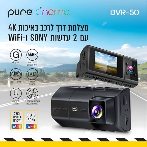 מצלמת דאש לרכב 4K עם עדשות SONY ו-WiFi