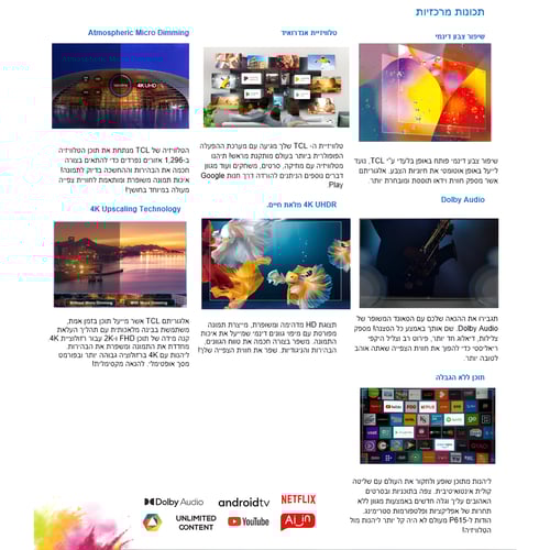 טלוויזיית 4K HDR אנדרואיד חכמה מבית TCL - גודל 43 אינץ'
