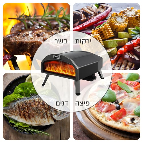 תנור גז נייד עם אבן לחום אינטנסיבי עד 500°C - SIRIUS LIVING