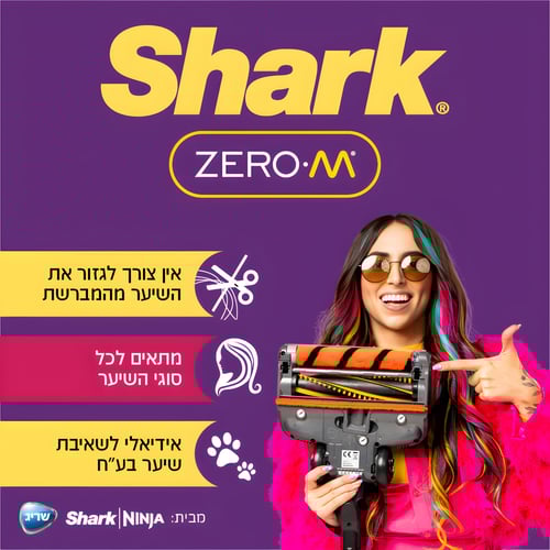 שואב אבק אלחוטי מתקדם Shark Zero-M Double Pro