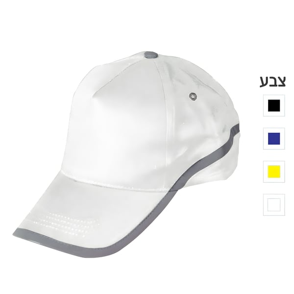 כובע כותנה עם פס מחזיר אור - דגם בוסטון