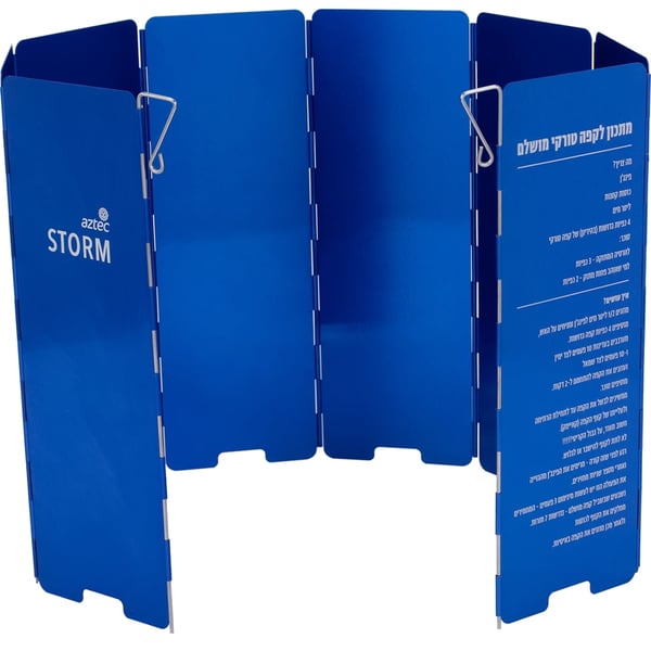 מגן רוח מתקפל גזייה - מושלם לשטח