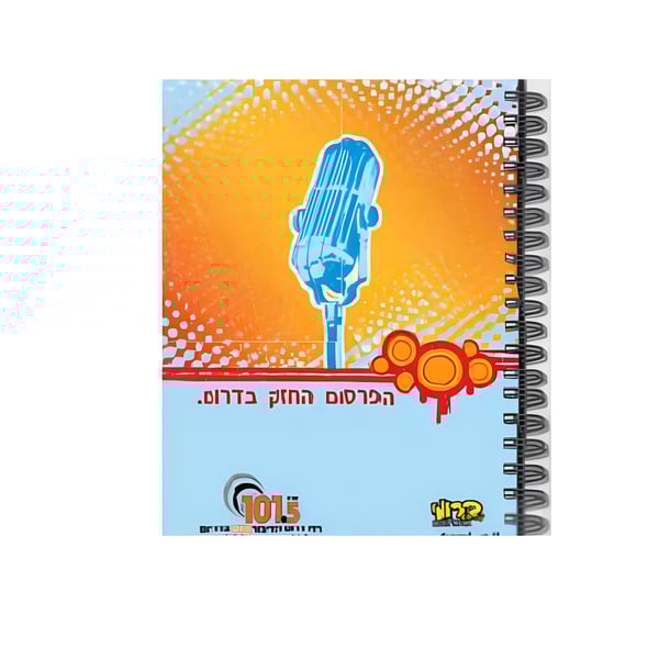 מחברת עם תמונת מיקרופון וגלגלי שמש
