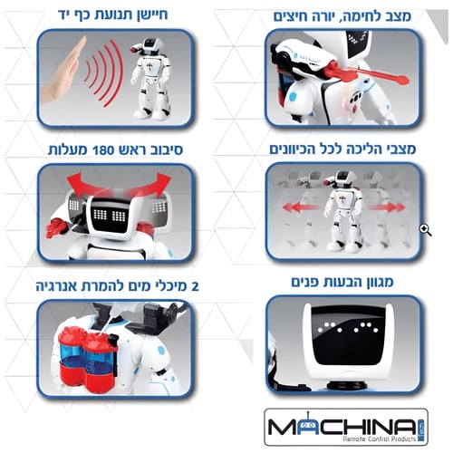 רובוט דובר עברית עם 18 פונקציות משחק