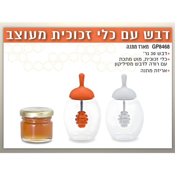 Luxury Honey Set with Designer Pink Glassware