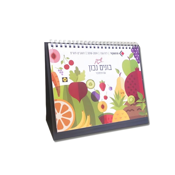 Premium Desktop Calendar - Stylish Design