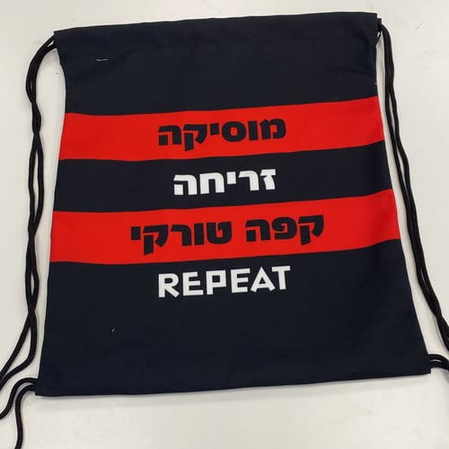 תיק שרוך מבד קאנבס