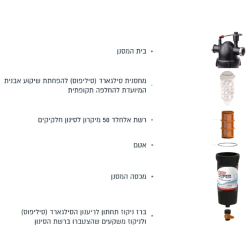 מסנן מים ביתי 'עמיעד סופר' להפחתת אבנית וטיהור