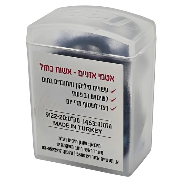 אטמי אוזניים רב פעמיים מסיליקון עם שרוך וקופסה