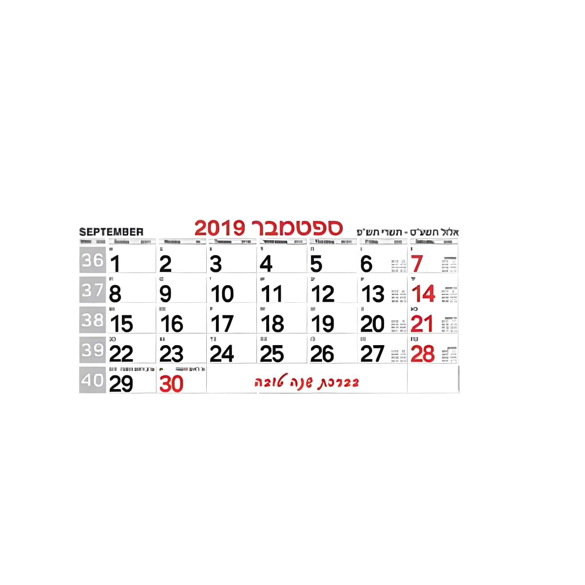 לוח שנה מעוצב ומותאם אישית לשנת 2019