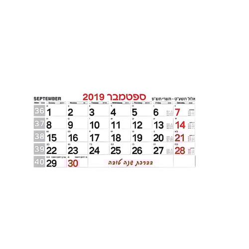 לוח שנה מעוצב ומותאם אישית לשנת 2019