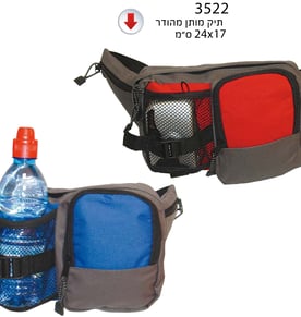 פאוץ' עם מקום לבקבוק - מתנה עסקית שימושית