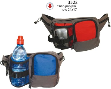 פאוץ' עם מקום לבקבוק - מתנה עסקית שימושית