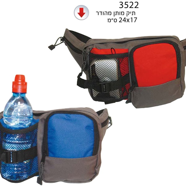 Fanny Pack with Bottle Holder - Practical Corporate Gift