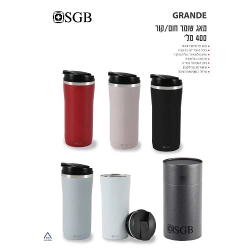מאג שומר קור\חום GRANDE שחור