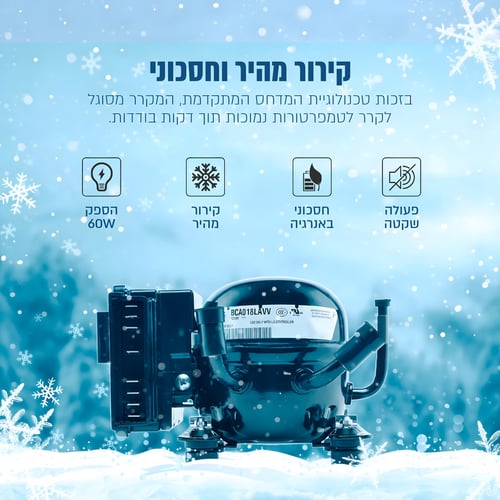 מקרר נייד חכם 30 ליטר לרכב עם טרולי וגלגלים