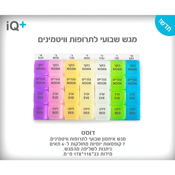 Premium Weekly Pill Organizer - Wellness & Care | Executive Branded Corporate Gift