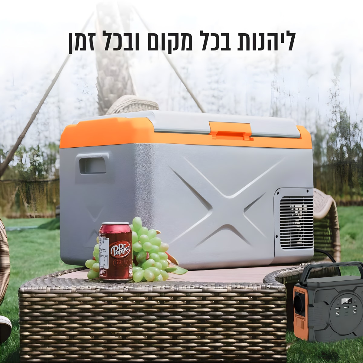 מקרר נייד לרכב 30 ליטר עם שליטה באפליקציה מבית Sirius Living