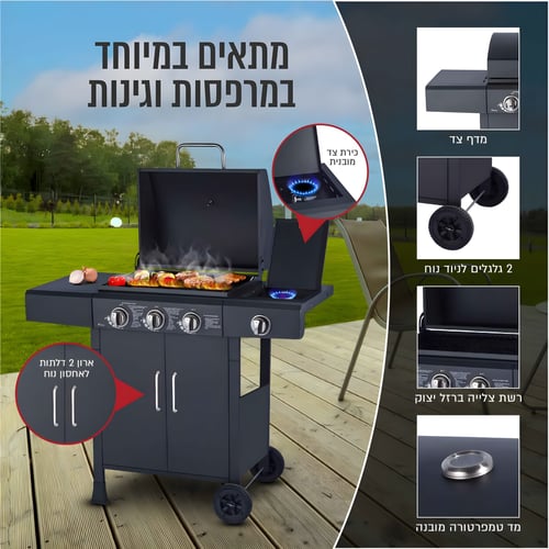 גריל גז 3 מבערי נירוסטה עם כירת צד 42,000BTU מבית SIRIUS LIVING