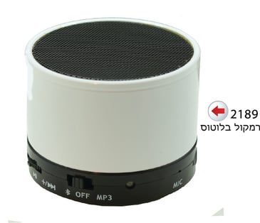 הרמקול בלוטות' המתכתי - מתנה עסקית שכולם ירצו