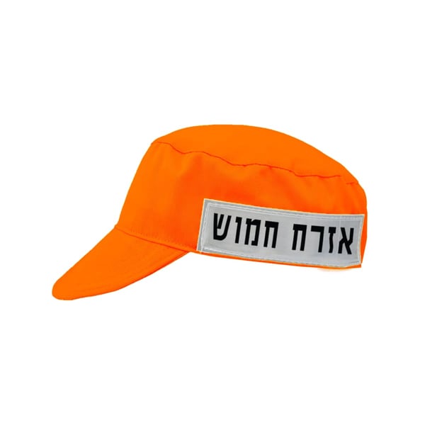 כובע בלש עם פאצ' מחזיר אור כתום - זיהוי ובטיחות