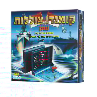 משחק אסטרטגיה - קומנדו מלחמה בים
