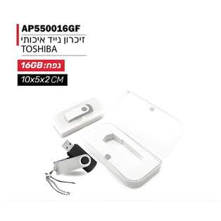 זכרון נייד TOSHIBA מתקפל בנפח 16GB