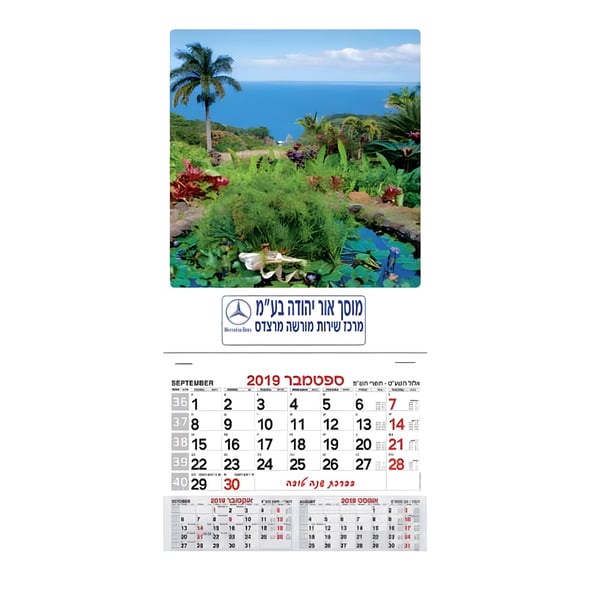 פלאקט לוח שנה מעוצב עם תאריכון מרשים