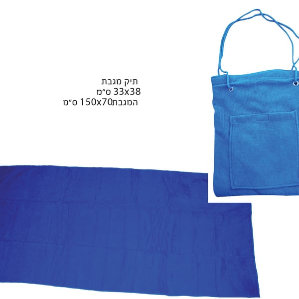 מגבת דרייפיט מתקפלת - מתנה עסקית מושלמת