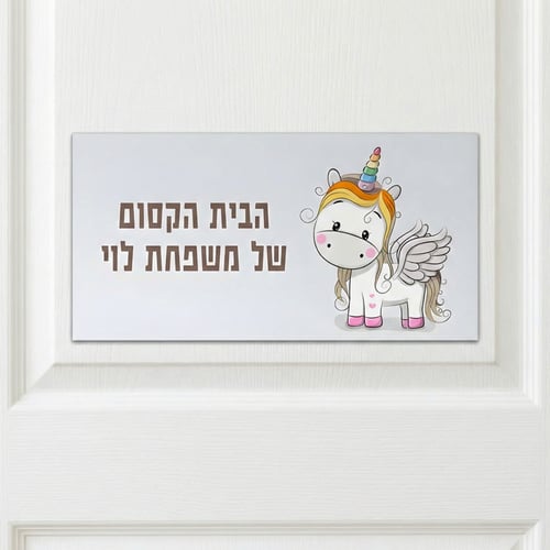 שלט מגנטי לדלת בהתאמה אישית עם הדפסה