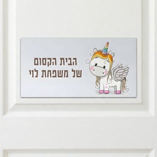 שלט מגנטי לדלת בהתאמה אישית עם הדפסה