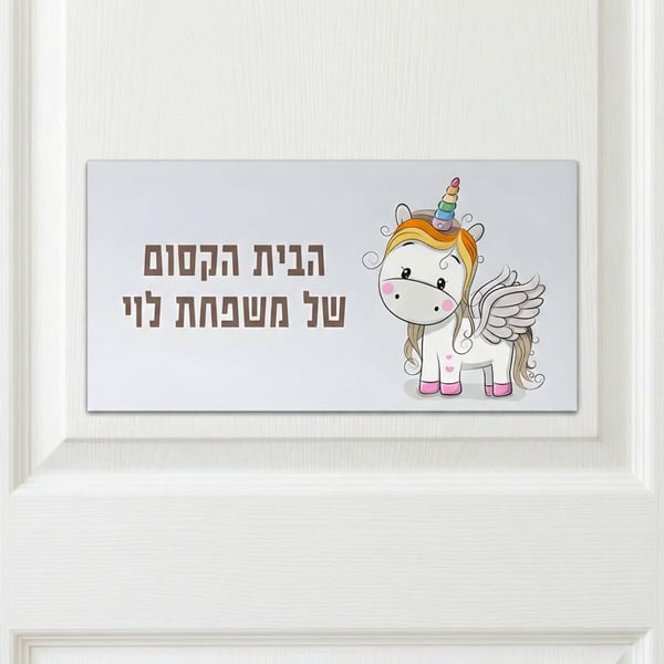 שלט מגנטי לדלת בהתאמה אישית עם הדפסה