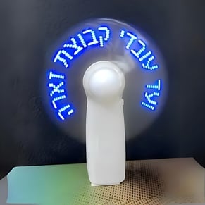 מיני מאוורר עם כיתוב מואר בהתאמה אישית