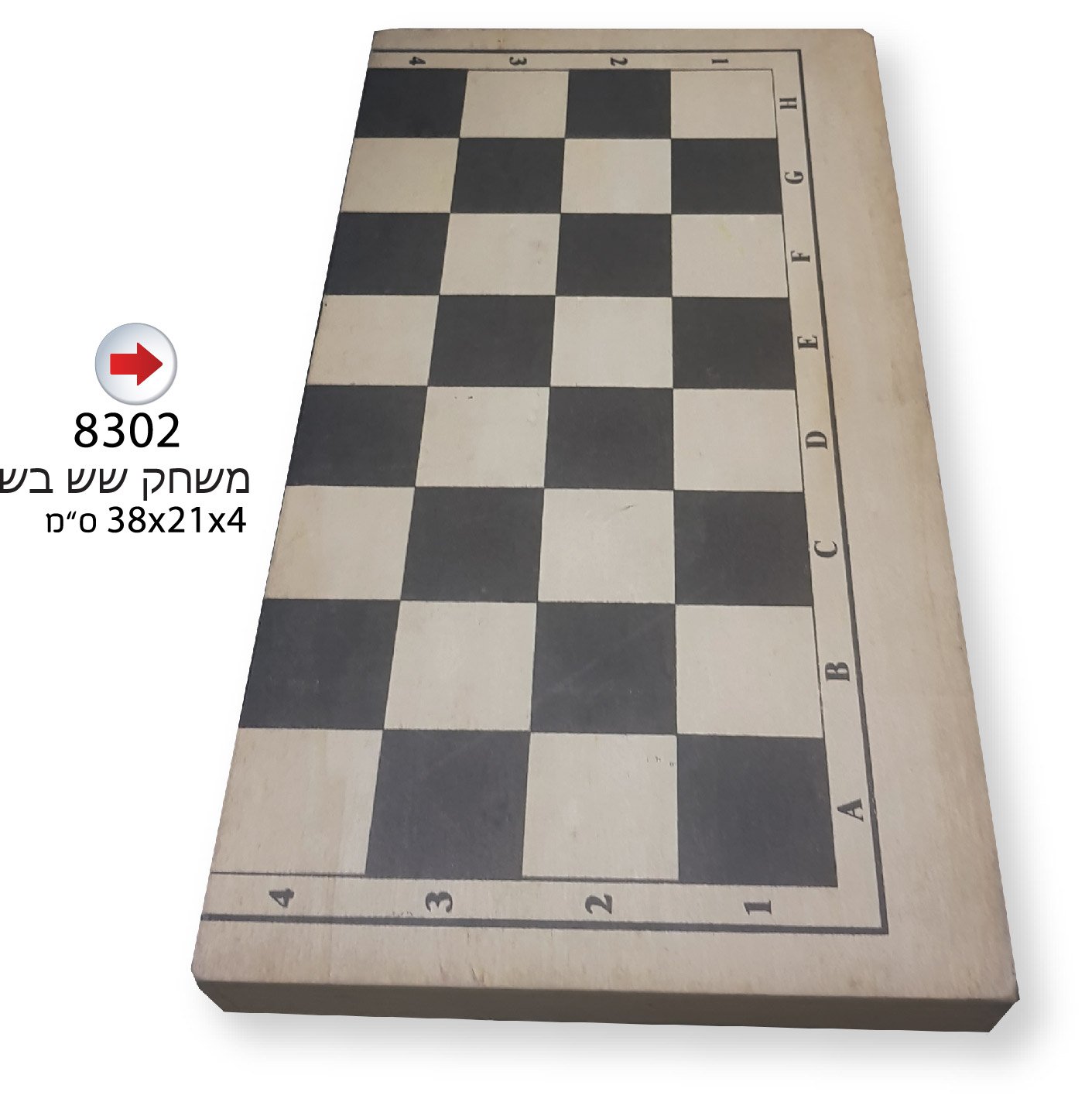 שש בש – דמקה - מתנה עסקית ייחודית